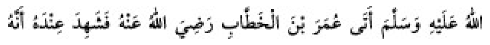 Texto árabe del hadiz de Sunan Abu Dawud