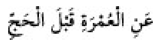Texto árabe del hadiz de Sunan Abu Dawud