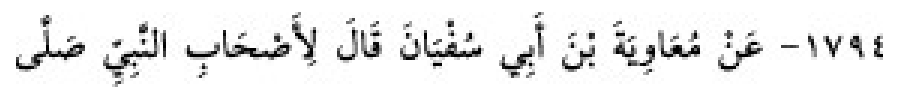 Texto árabe del hadiz de Sunan Abu Dawud