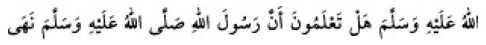 Texto árabe del hadiz de Sunan Abu Dawud