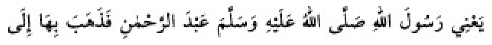 Texto árabe del hadiz de Sunan Abu Dawud