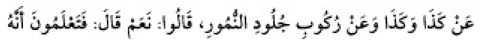 Texto árabe del hadiz de Sunan Abu Dawud