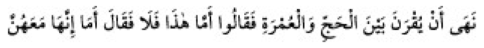 Texto árabe del hadiz de Sunan Abu Dawud