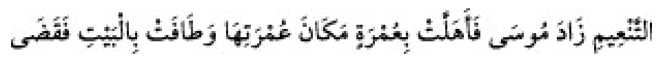 Texto árabe del hadiz de Sunan Abu Dawud
