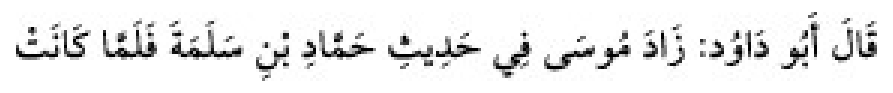 Texto árabe del hadiz de Sunan Abu Dawud