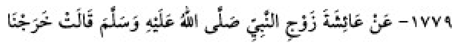 Texto árabe del hadiz de Sunan Abu Dawud
