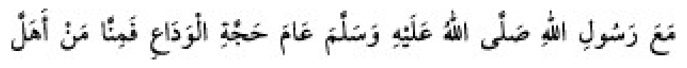 Texto árabe del hadiz de Sunan Abu Dawud
