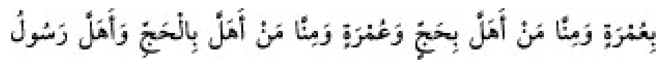 Texto árabe del hadiz de Sunan Abu Dawud