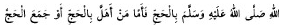 Texto árabe del hadiz de Sunan Abu Dawud