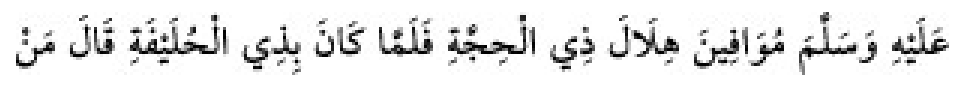 Texto árabe del hadiz de Sunan Abu Dawud