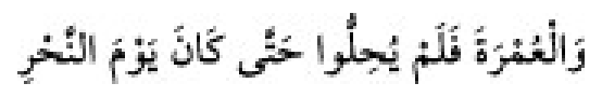 Texto árabe del hadiz de Sunan Abu Dawud