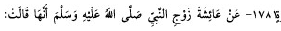Texto árabe del hadiz de Sunan Abu Dawud