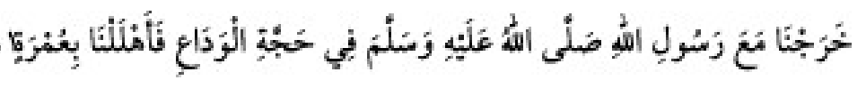 Texto árabe del hadiz de Sunan Abu Dawud