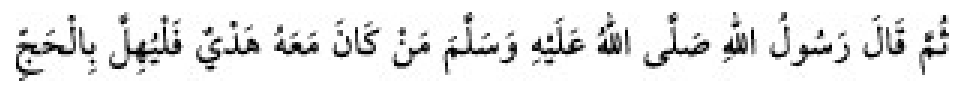 Texto árabe del hadiz de Sunan Abu Dawud
