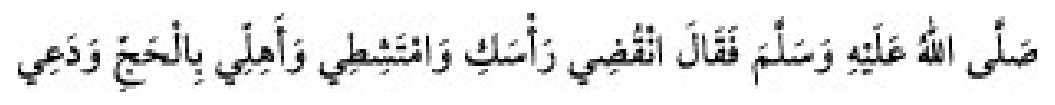 Texto árabe del hadiz de Sunan Abu Dawud