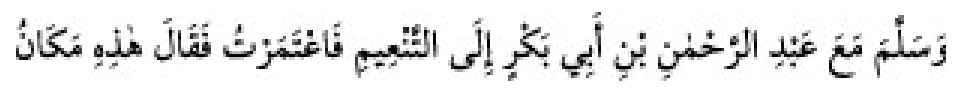 Texto árabe del hadiz de Sunan Abu Dawud