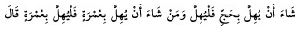 Texto árabe del hadiz de Sunan Abu Dawud