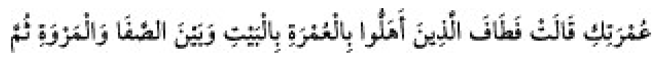 Texto árabe del hadiz de Sunan Abu Dawud