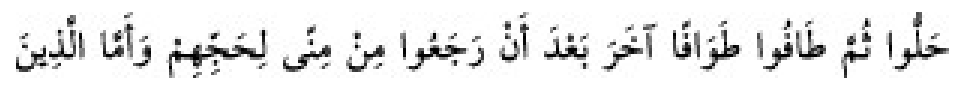 Texto árabe del hadiz de Sunan Abu Dawud