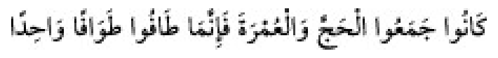 Texto árabe del hadiz de Sunan Abu Dawud