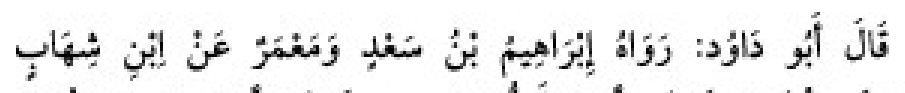 Texto árabe del hadiz de Sunan Abu Dawud