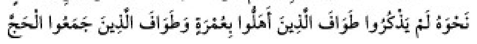 Texto árabe del hadiz de Sunan Abu Dawud