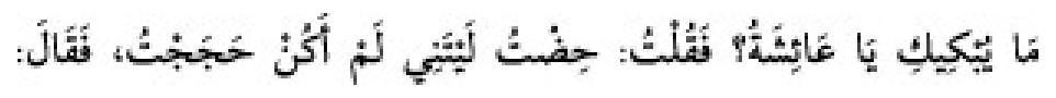 Texto árabe del hadiz de Sunan Abu Dawud