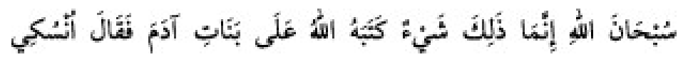 Texto árabe del hadiz de Sunan Abu Dawud