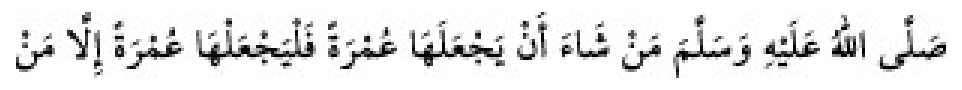 Texto árabe del hadiz de Sunan Abu Dawud