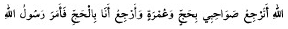 Texto árabe del hadiz de Sunan Abu Dawud