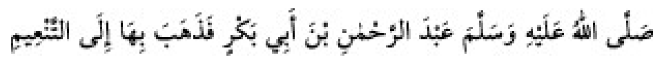 Texto árabe del hadiz de Sunan Abu Dawud