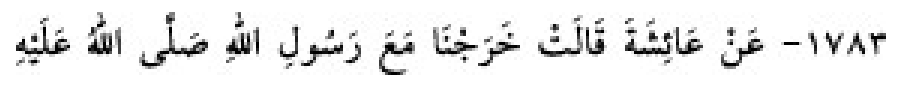 Texto árabe del hadiz de Sunan Abu Dawud