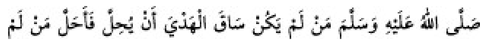 Texto árabe del hadiz de Sunan Abu Dawud