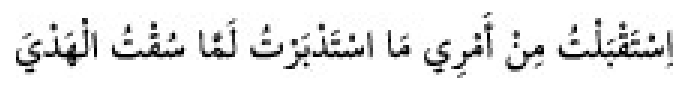 Texto árabe del hadiz de Sunan Abu Dawud