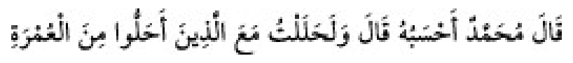 Texto árabe del hadiz de Sunan Abu Dawud
