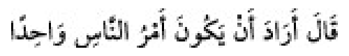 Texto árabe del hadiz de Sunan Abu Dawud