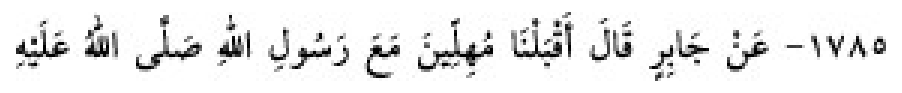 Texto árabe del hadiz de Sunan Abu Dawud