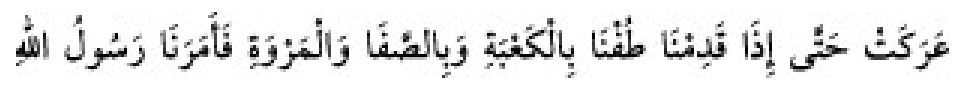 Texto árabe del hadiz de Sunan Abu Dawud