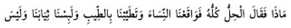 Texto árabe del hadiz de Sunan Abu Dawud
