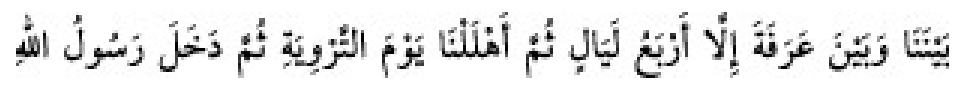 Texto árabe del hadiz de Sunan Abu Dawud