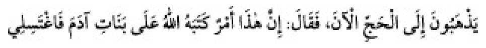 Texto árabe del hadiz de Sunan Abu Dawud