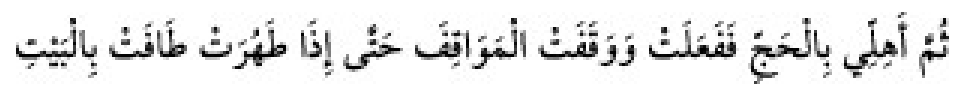 Texto árabe del hadiz de Sunan Abu Dawud
