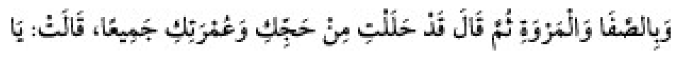 Texto árabe del hadiz de Sunan Abu Dawud