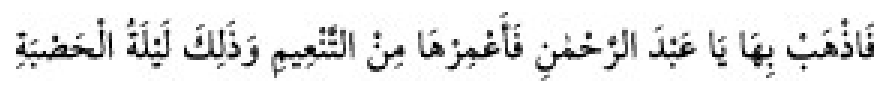 Texto árabe del hadiz de Sunan Abu Dawud