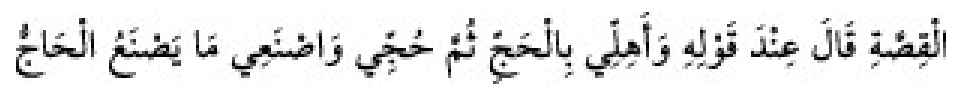 Texto árabe del hadiz de Sunan Abu Dawud