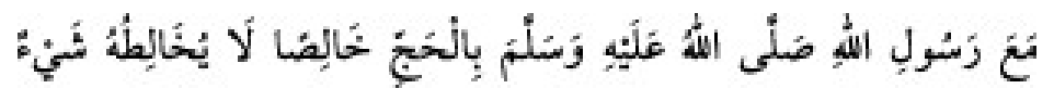 Texto árabe del hadiz de Sunan Abu Dawud