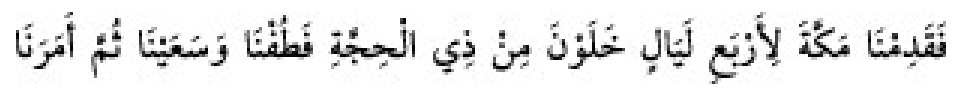 Texto árabe del hadiz de Sunan Abu Dawud