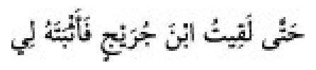 Texto árabe del hadiz de Sunan Abu Dawud
