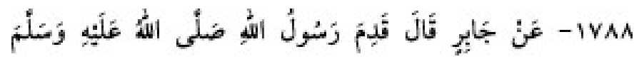 Texto árabe del hadiz de Sunan Abu Dawud