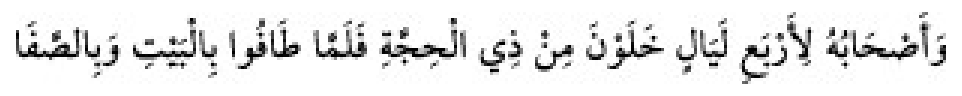 Texto árabe del hadiz de Sunan Abu Dawud